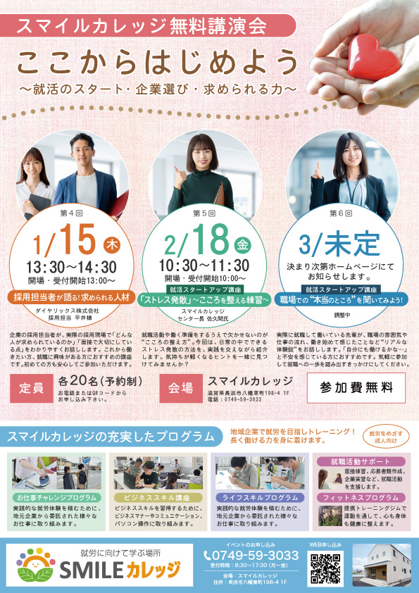 イベントチラシ2026年1月 (1).jpg